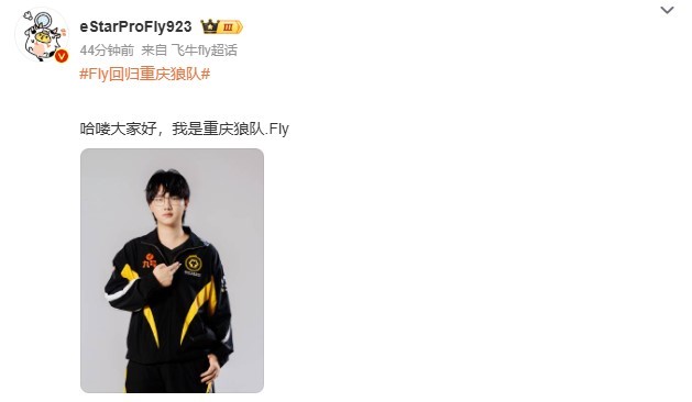 欢迎回家！重庆狼队发布2026KPL年度总决赛租借公告，宣布经多方友好沟通，原e