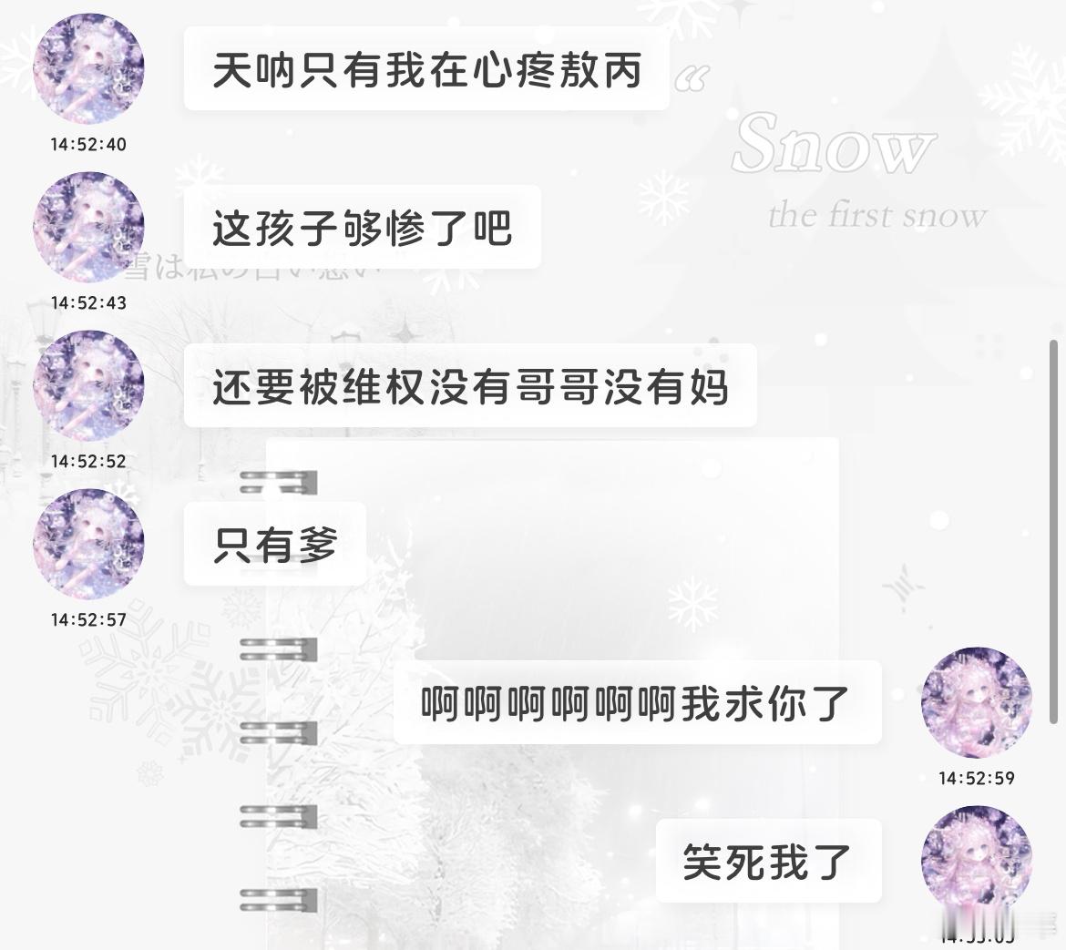 笑的小女子不才了……😔😔😔 