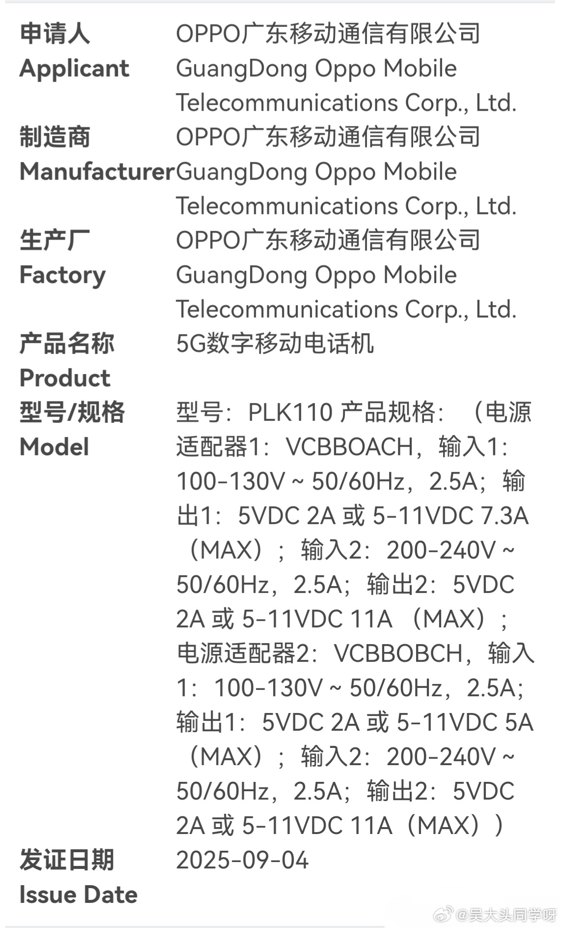 冷知识，迭代TOP5旗舰机里面好像只有一加15支持120w快充……[哆啦A梦吃惊