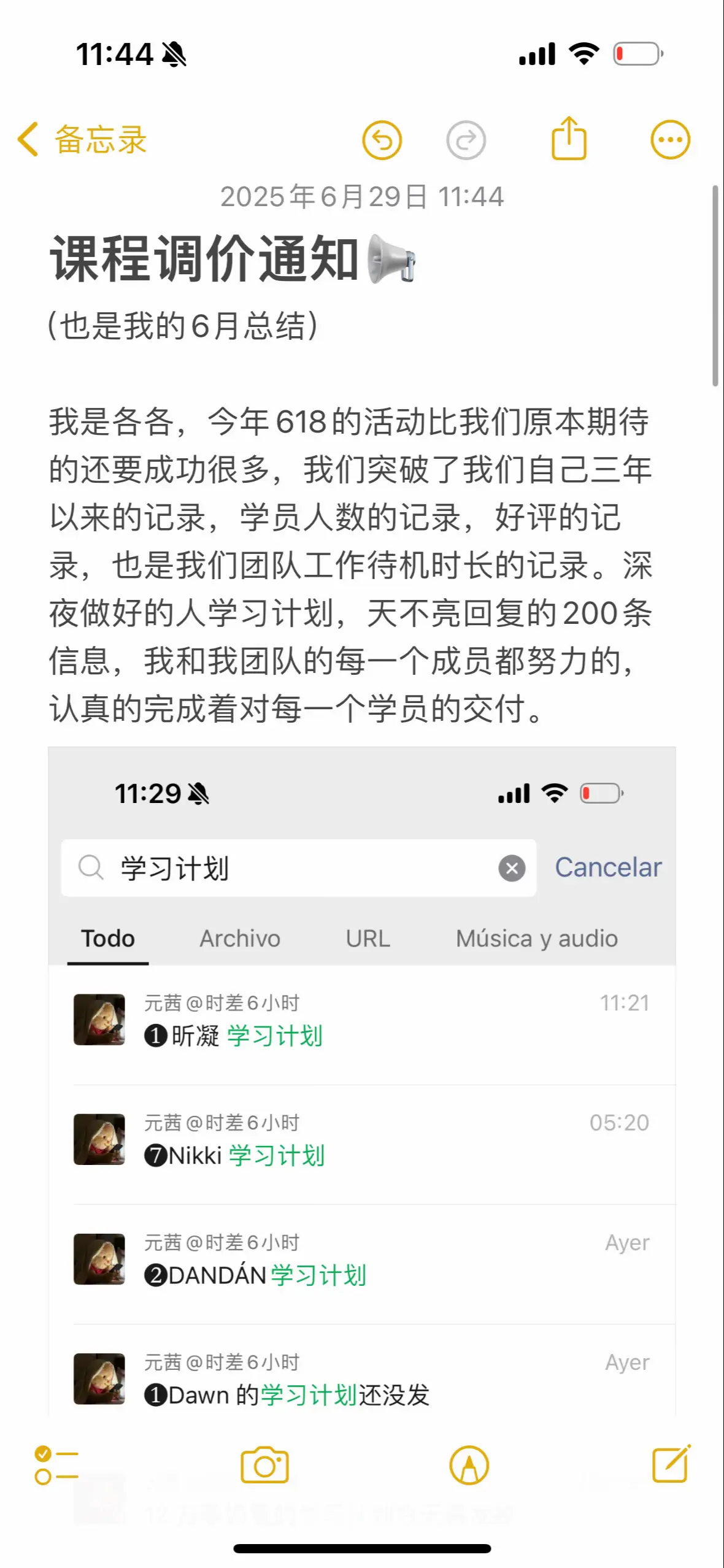 课程调价通知📢。和一个西语老师的碎碎念