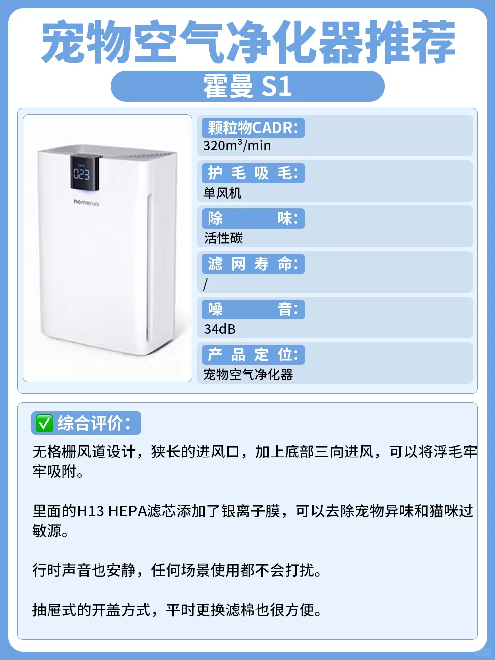 宠物空气净化器怎么选？记住这6个细节❗