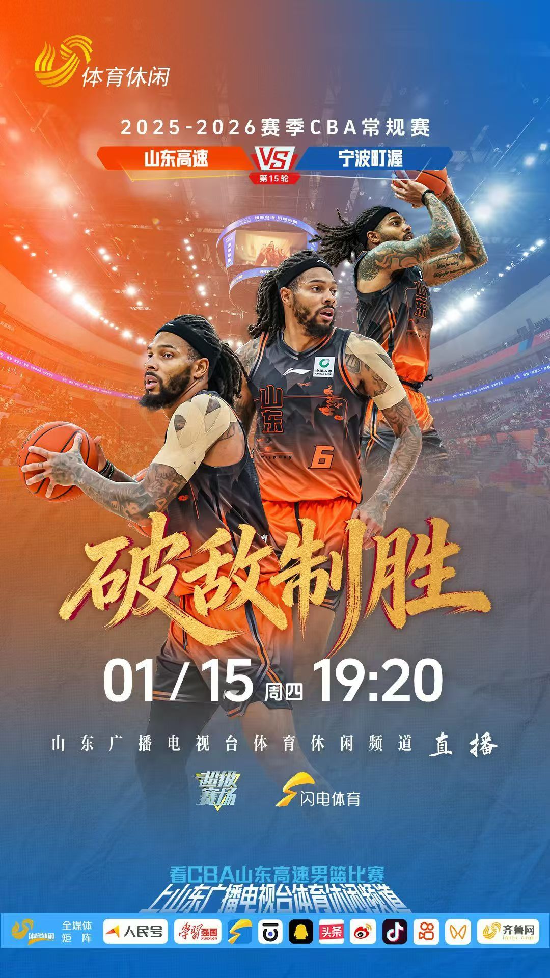 高速行驶，目标八连胜。 