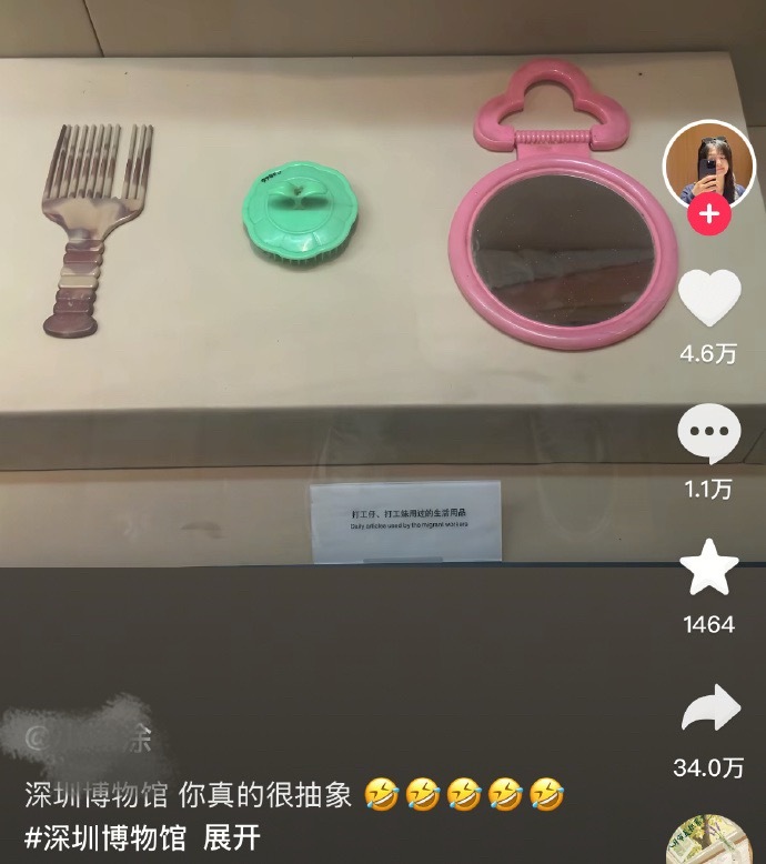 深圳博物馆你真的很抽象[笑cry] ​​​