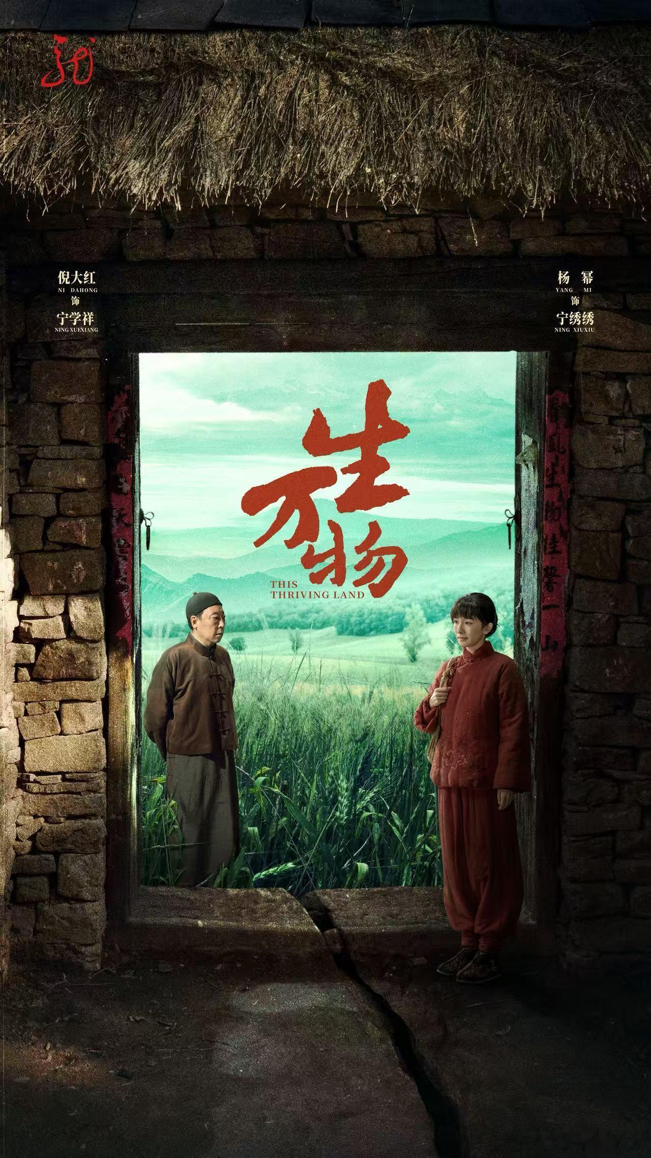 生万物 土地孕育世间所有生机，春种秋收循环往复，金黄田野满是丰收气息，饱满粮粒承