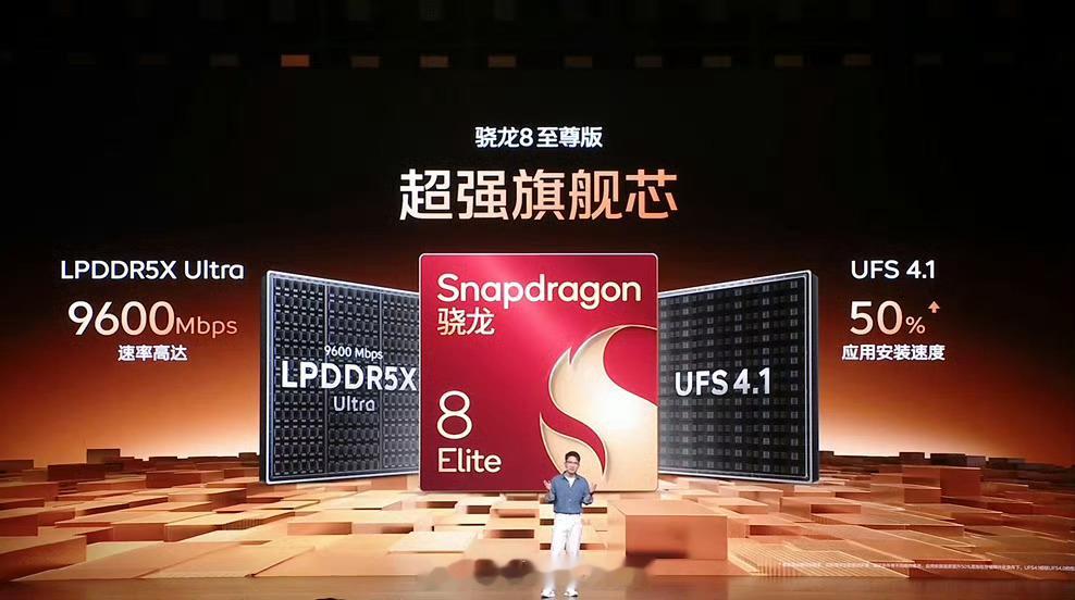 iQOO Neo10 Pro+配备的是骁龙8至尊版+Q2+LPDDR5X Ult
