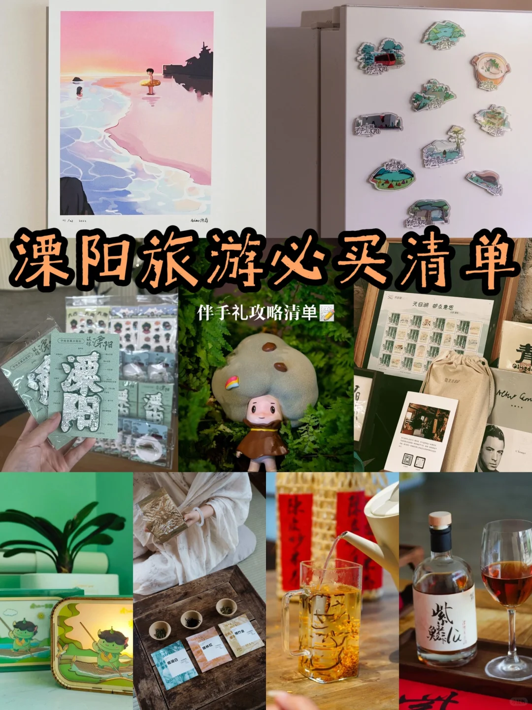 溧阳的伴手礼也是next level啦💗送礼攻略