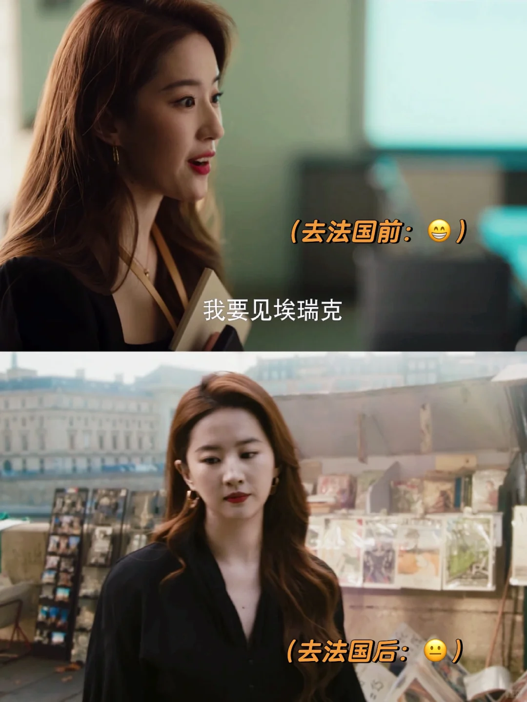 黄亦玫去法国前：嘻嘻 去法国后：不嘻嘻
