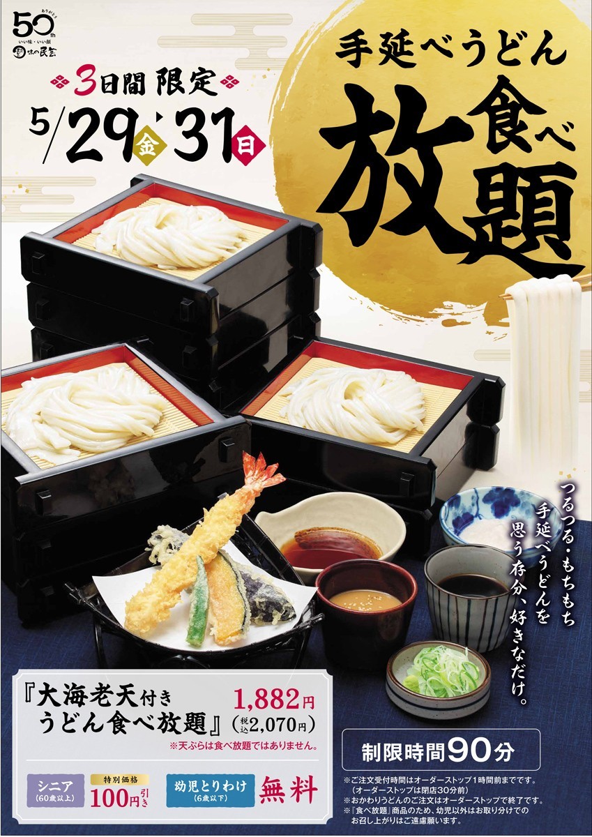 2000日元面条畅吃！仅限三天！不包含浇头哦妈的别说在中国了，就算在池袋，100