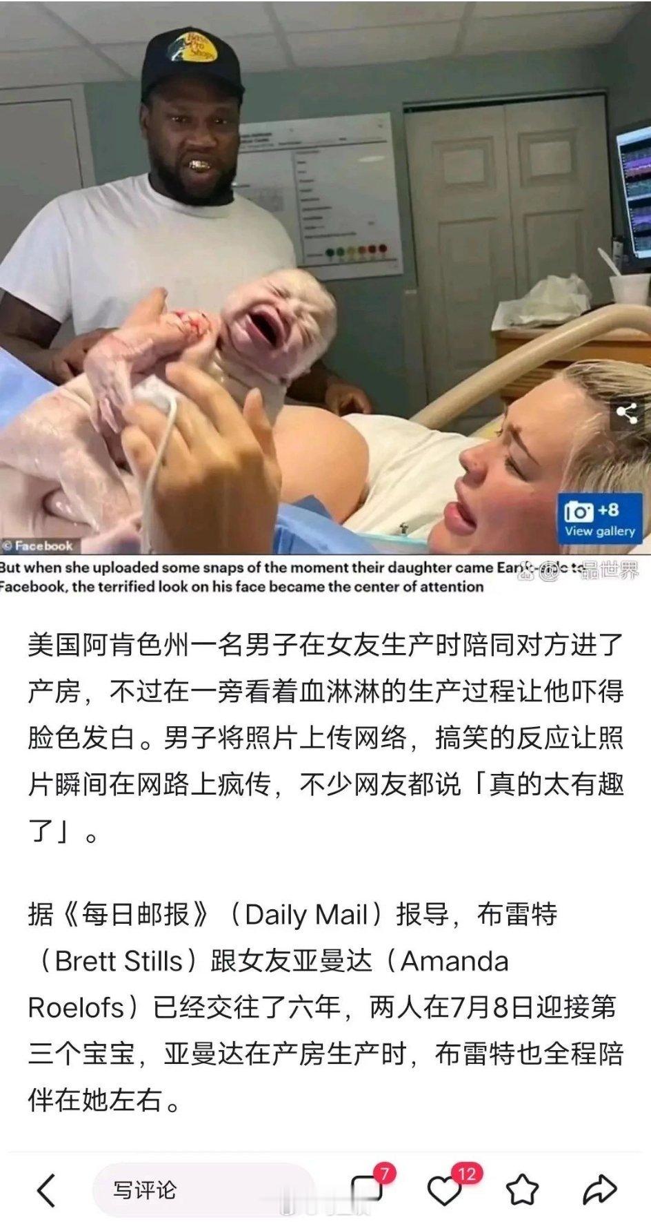 作孽，黑人小哥哪里是被生产过程吓的…[允悲] ​​​