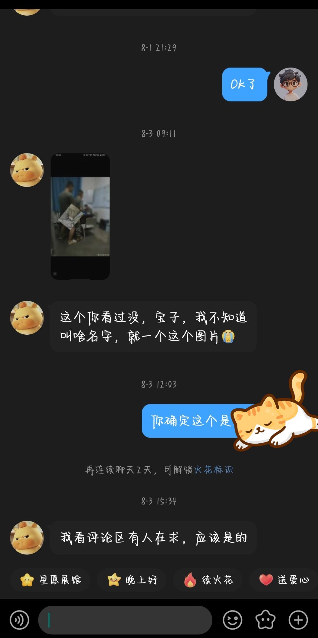 有见过的宝子踢踢我呢