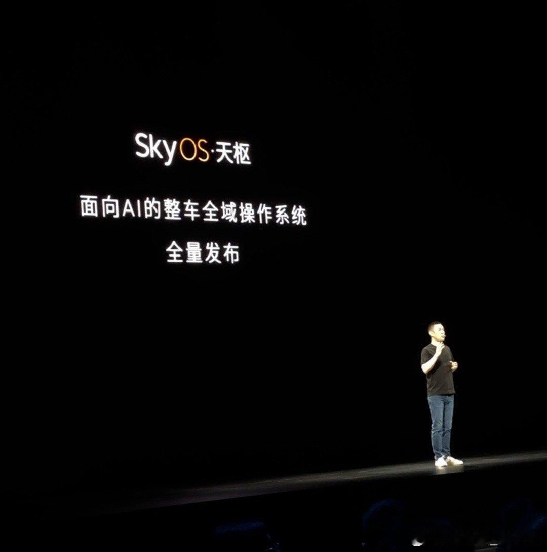 历时 4 年研发、投入超过 23,000 人月，行业首个整车全域操作系统 Sky