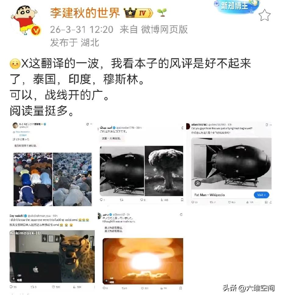 最近日本人对泰国、印度和穆斯林各种歧视，引发多国网友狂批日本人，一点点小事就放在