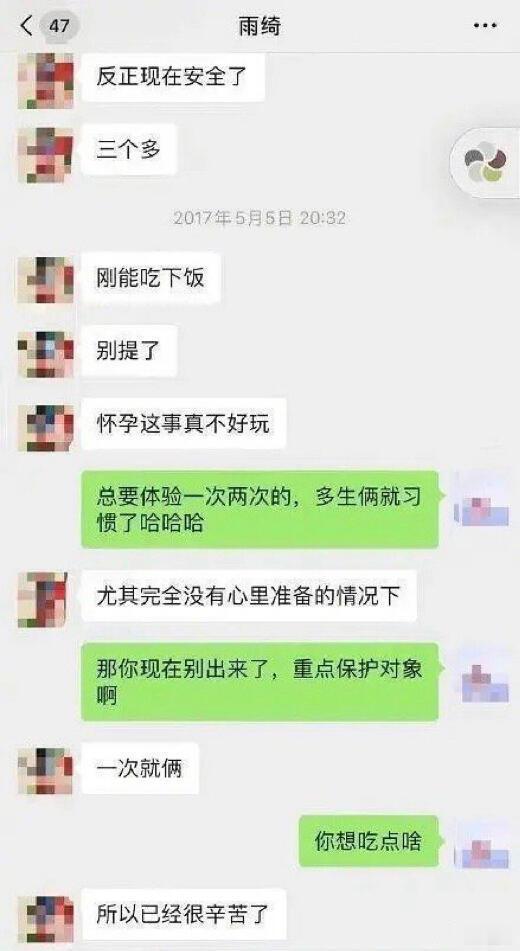 这是杨天真以前发的她和张雨绮聊天记录，看样子双胞胎是真的 ​​​