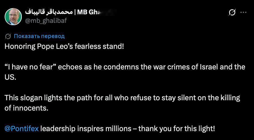 伊朗议会议长卡利巴夫近日公开发文，盛赞罗马教皇方济各的“无畏立场”。

卡利巴夫