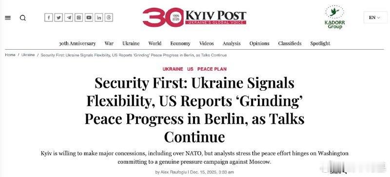 一些乌克兰官员指出，乌克兰并非正式拒绝北约，而仅仅是不将其视为具体和平计划框架内