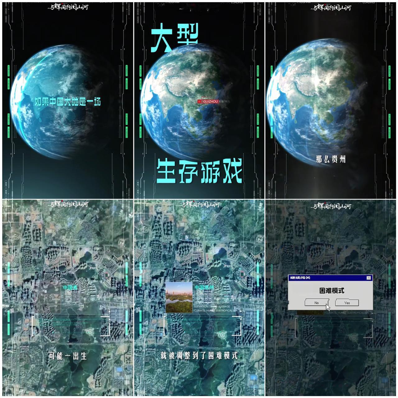 与辉同行阅山河·贵州行”
董宇辉小作文（三）
《贵州的民族，是山与山之间唱不完的