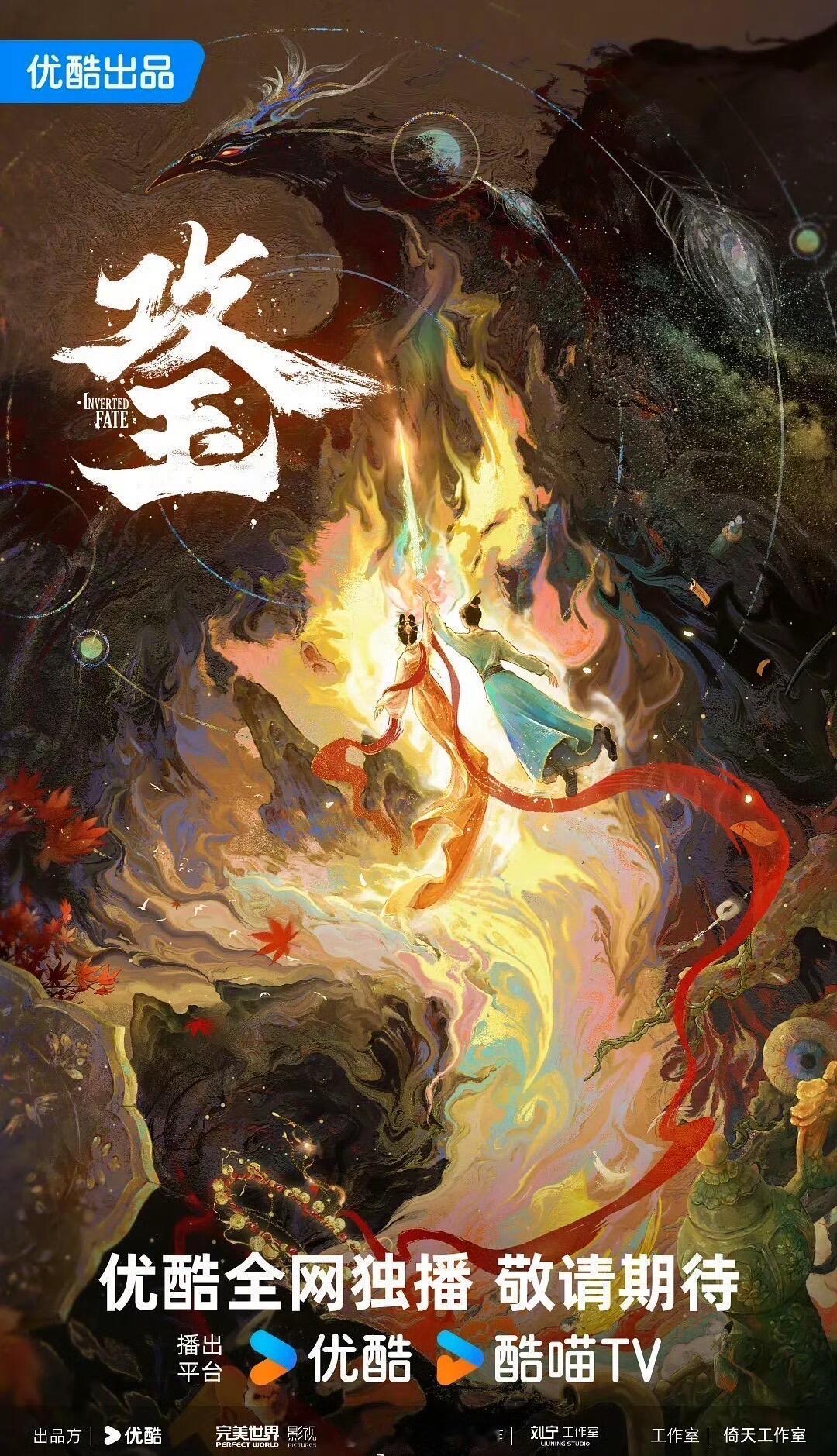 👖古装剧《攻玉》曾舜晞 鹤男优酷古装剧《攻玉》5月开机主演：曾舜晞、鹤男导演：