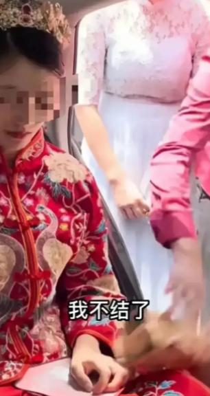2024年，四川一女子结婚当天在接亲仪式上“作妖”，无论新郎怎么哀求她都不上车，
