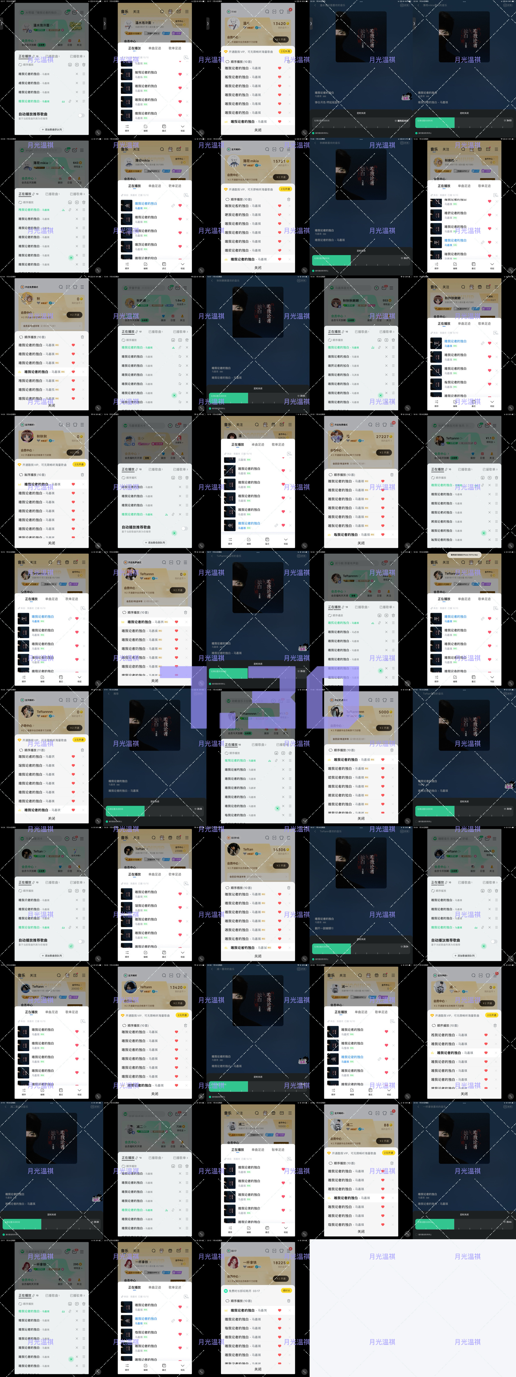 7.30《唯我论者的独白》积分  x108挂播  x52加速  x606腾讯音乐