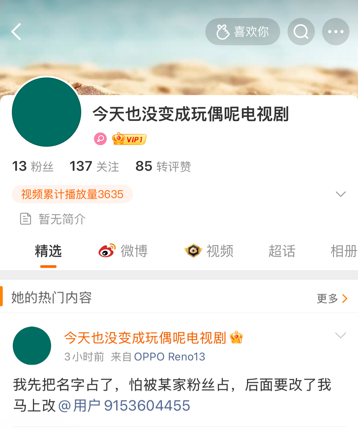 今天也没变成玩偶呢出现了好几个“官博”，有一个宣了陈都灵和陈靖可平番。啥情况？ 