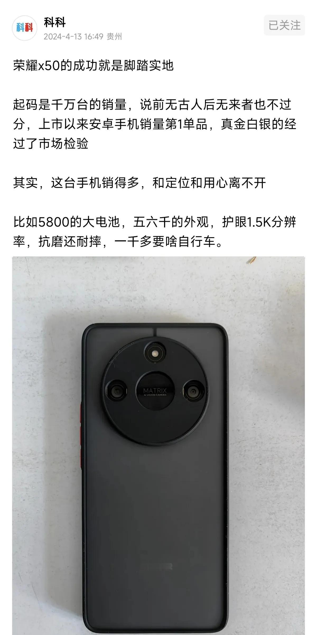 荣耀x50的成功，果然被我说中了

摸着良心说，能达到千万台级别，一点也不意外，