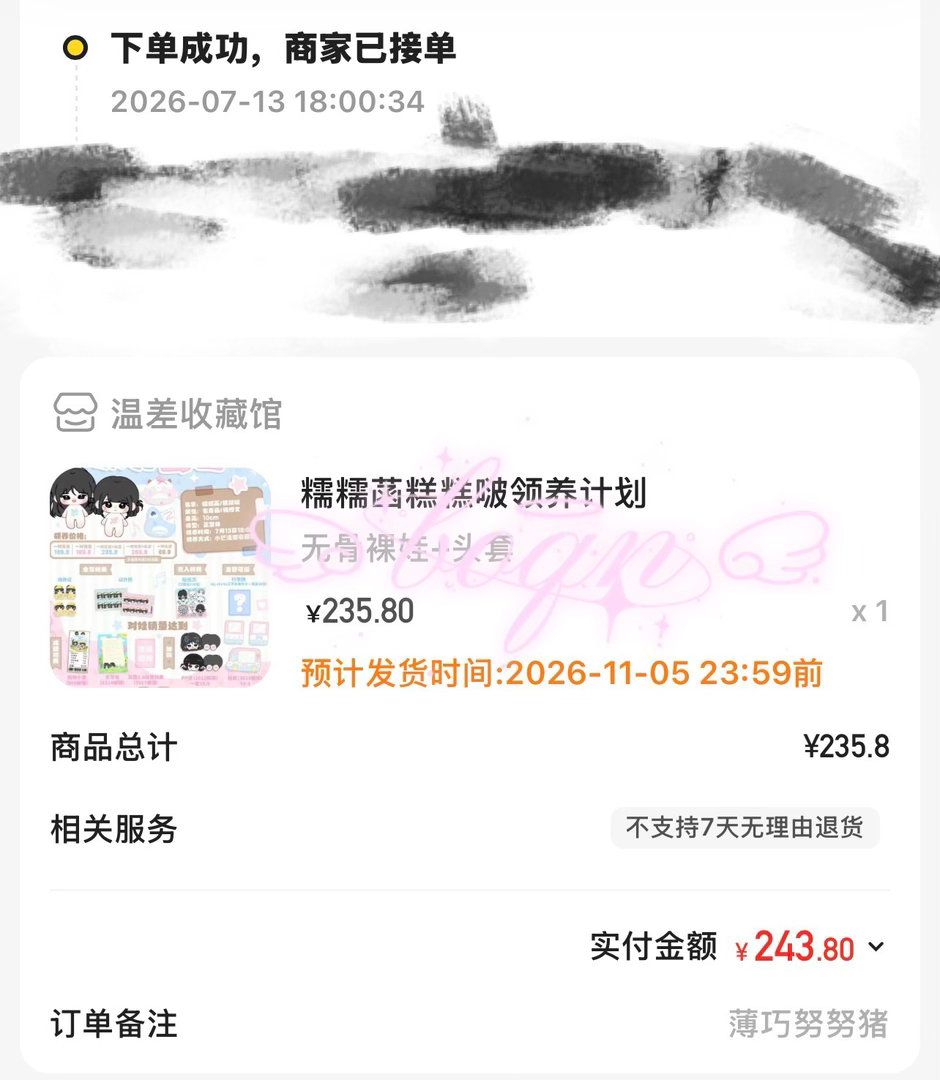 感觉与前520无缘了。 