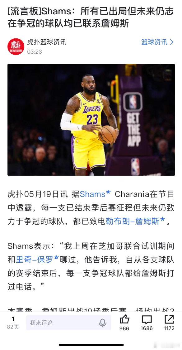 NBA就是一个综艺节目，谁不想要一个戏精呢 