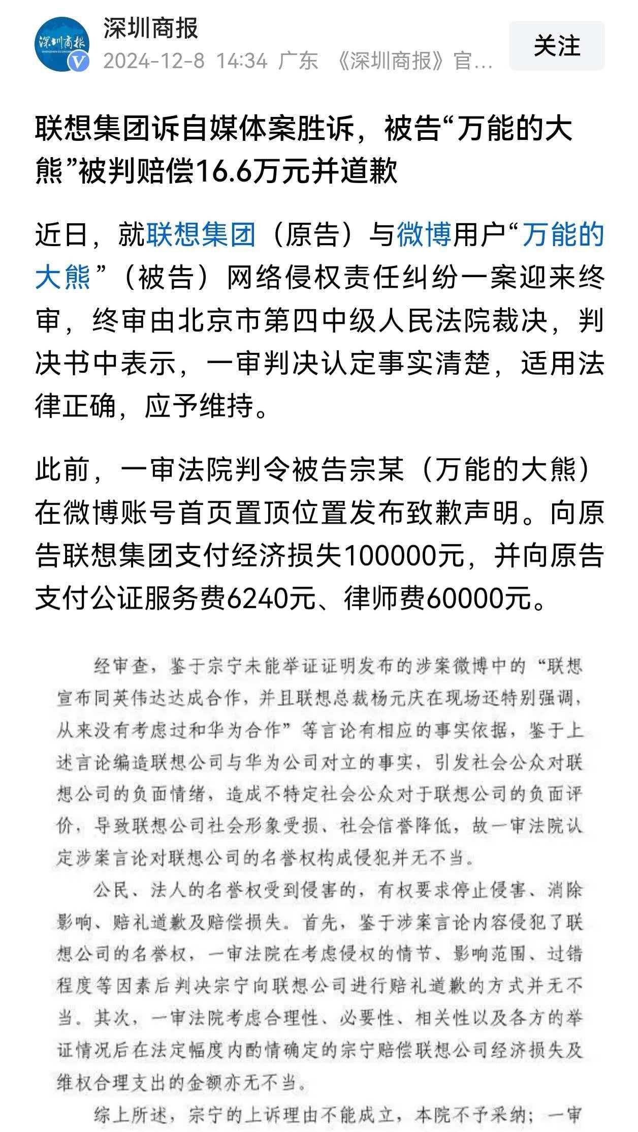 没看懂，万能的大熊到底怎么得罪小米了？让小米这么兴师动众，又是道歉，又是终止合作