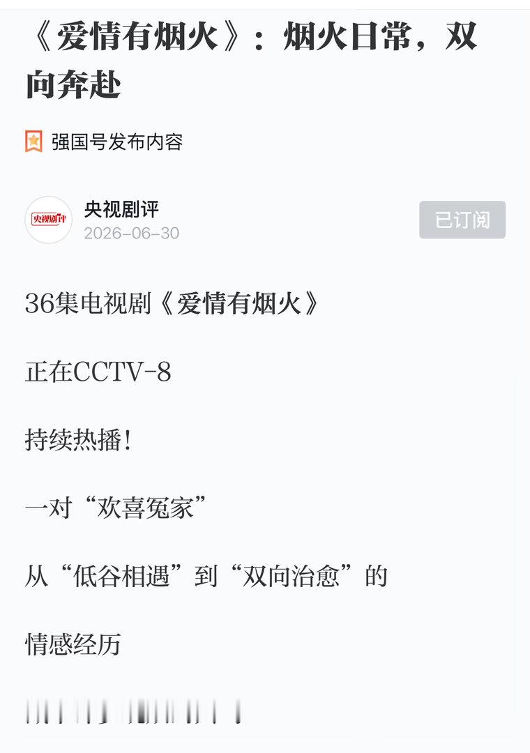 檀健次再成影视黑马有谁能懂打开“学习强国”平台，却意外看到“小爱火”的救赎感？央