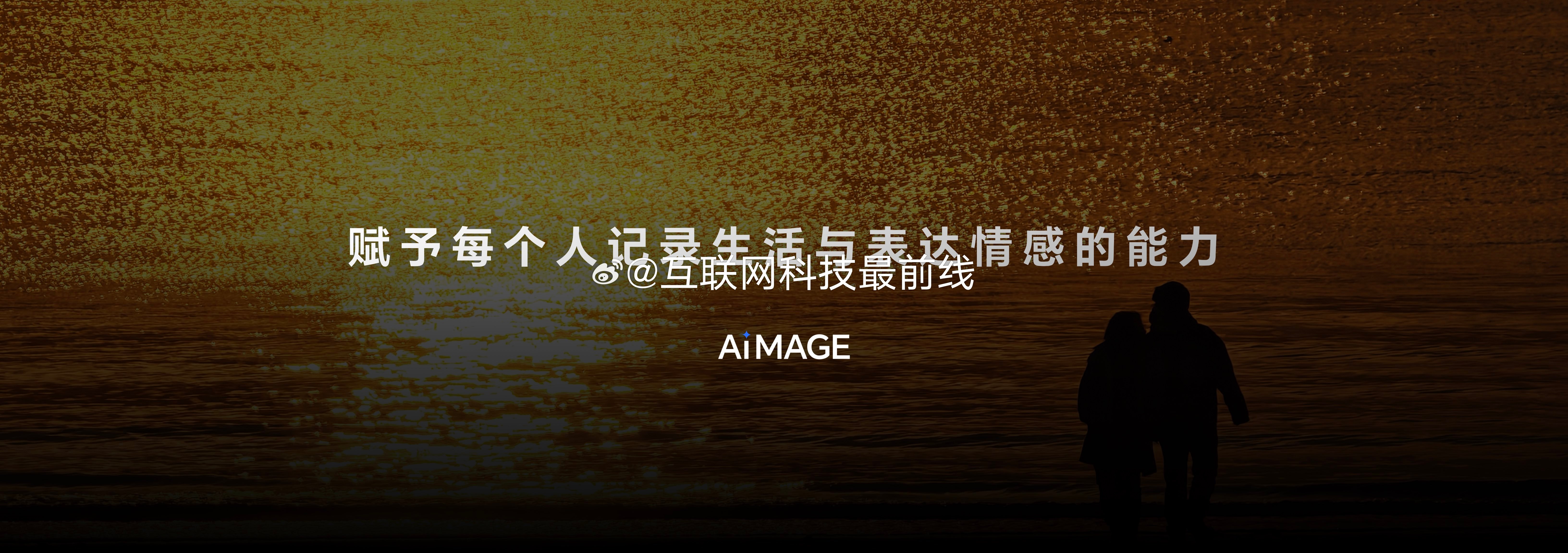 7月28日，荣耀在横店正式举办影像技术发布会，首度展示与全球电影工业标杆阿莱（A