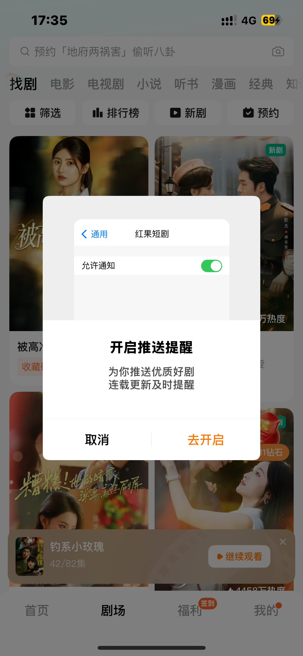 红果开后台推送了[泪奔][泪奔][泪奔] ​​​