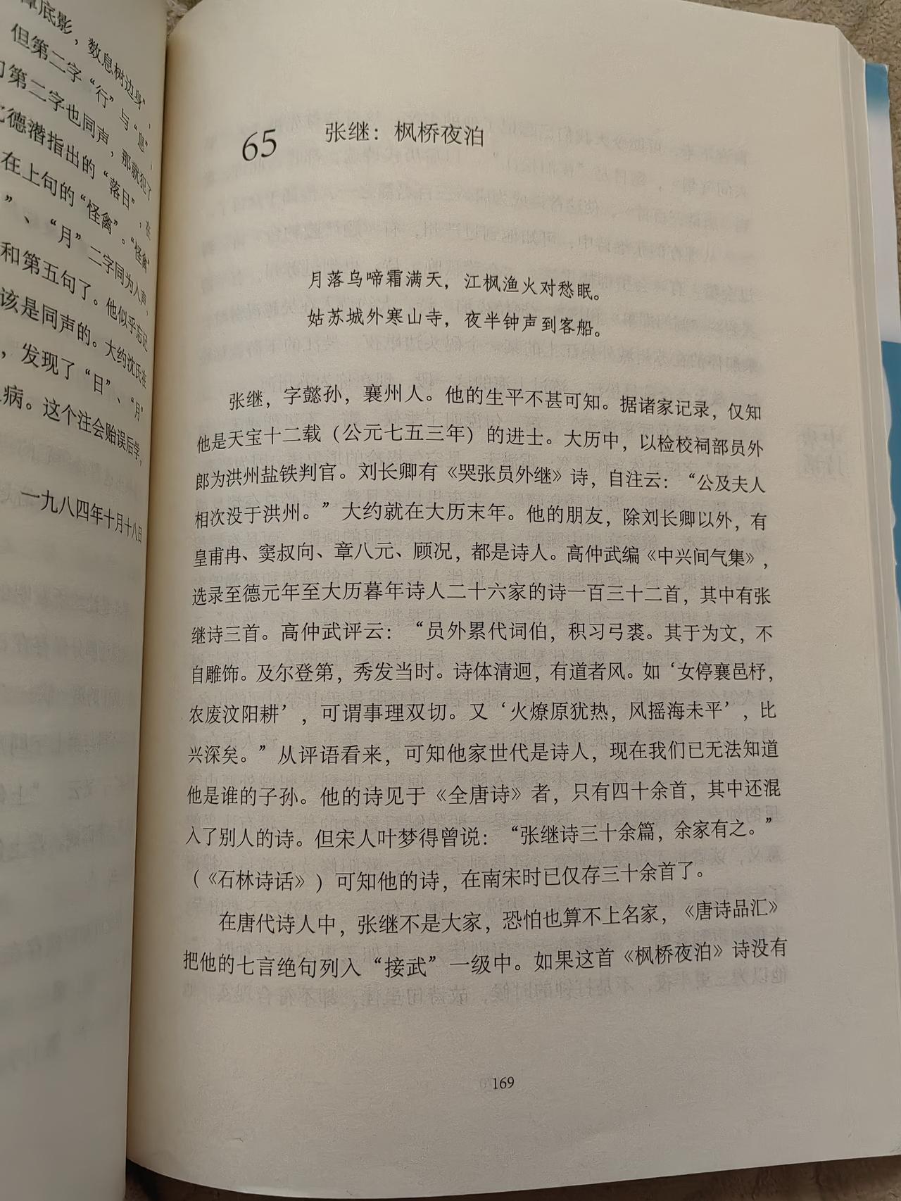 【大洲书话：诗就是诗／徐景洲古寺寒山寺 夜泊苏州 】去年五月游苏洲，特意乘船上岸