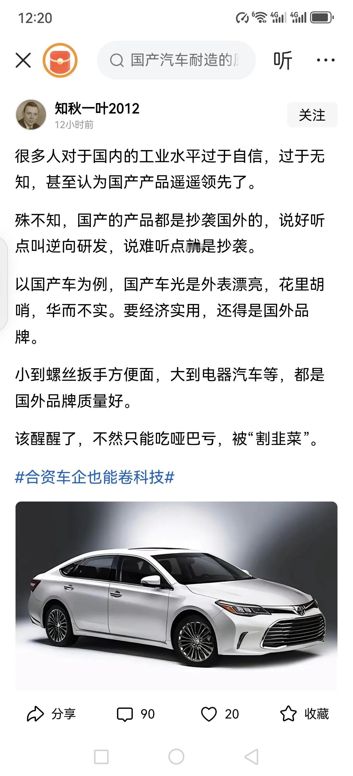 这是一个因造假而臭名昭著的品牌，一个在电动化、智能化领域毫无建树、日渐没落、无人