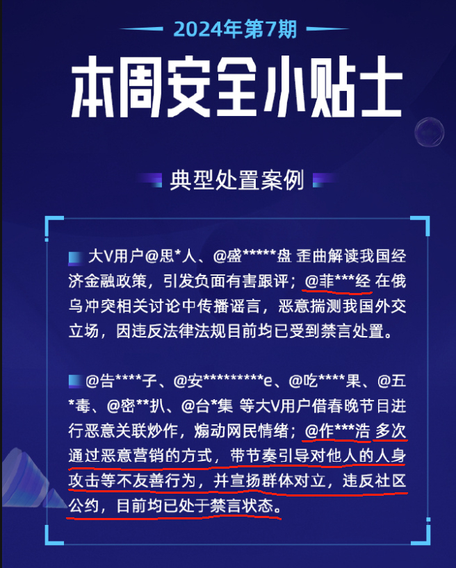 老犊子禁言了，那么问题来了，为什么是禁言不是封号呢？这种货色十几年了换了好几个号