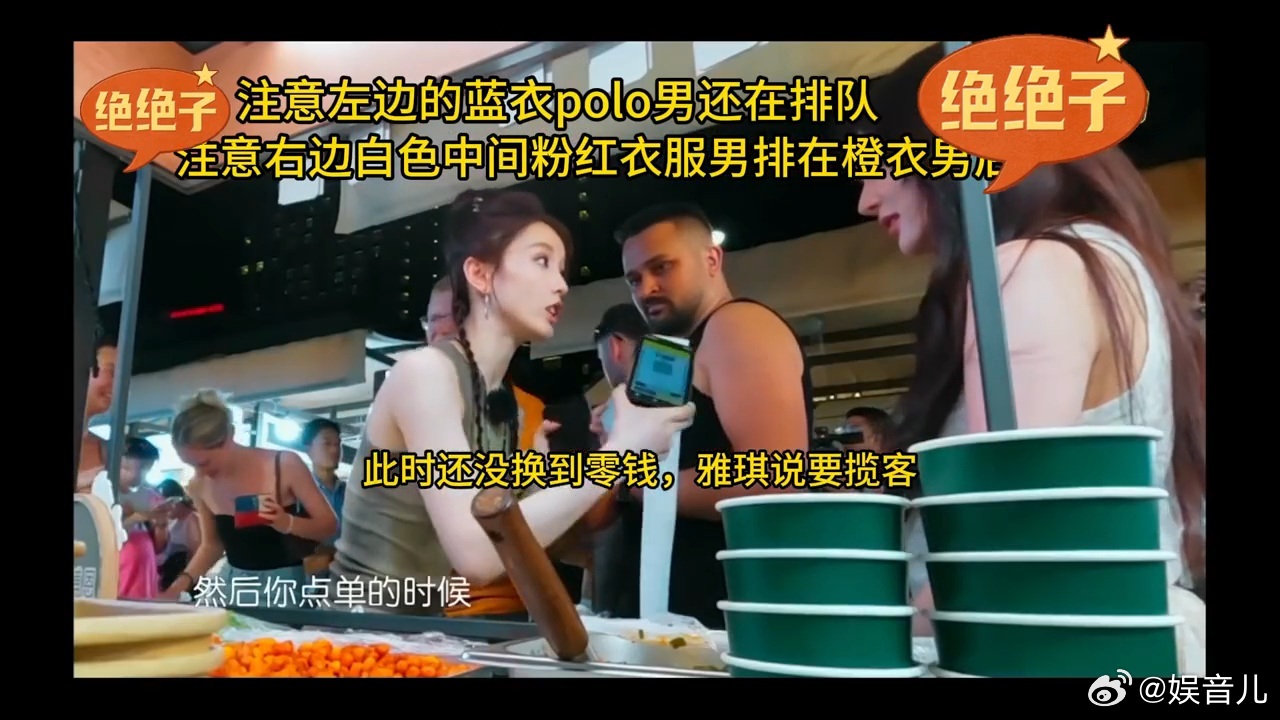 中餐厅pos机事变但是张雅琪也干了很多活吧，我看花少七，钱一直她管，视频也一直她