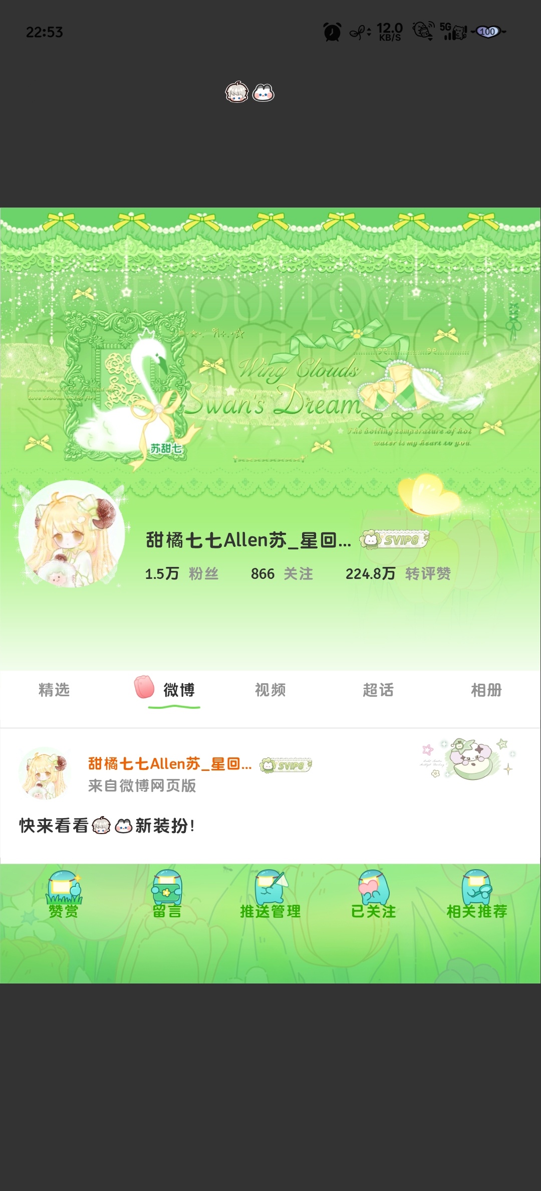 又换回了最开始的小绿好久没用了