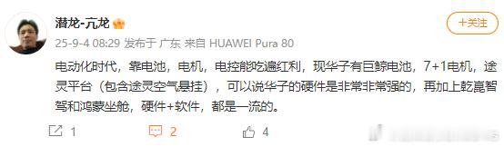 可以，电池厂也有失去姓名的那一天，有趣[吃瓜]不过问题不大，早就是一体化深度合作