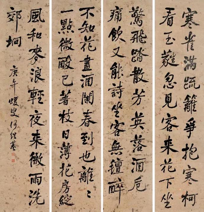 何绍基四瓶作品欣赏二
