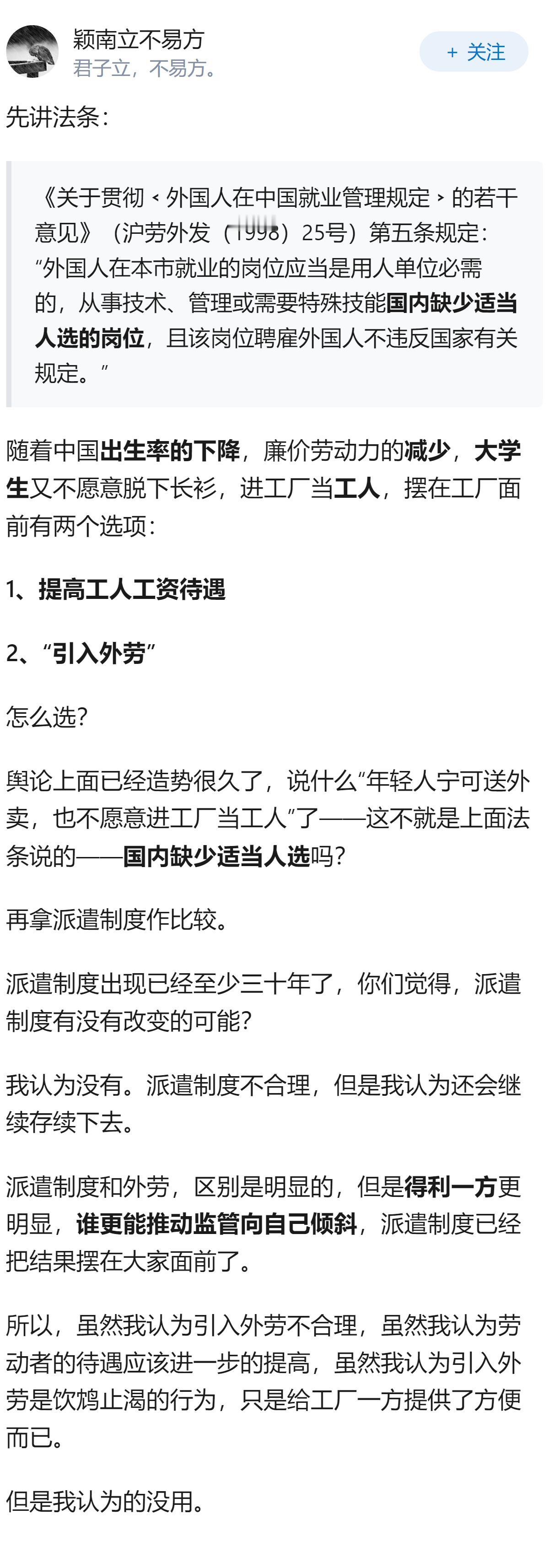 怎么看待，网传江苏老板开始从印度招人来中国？