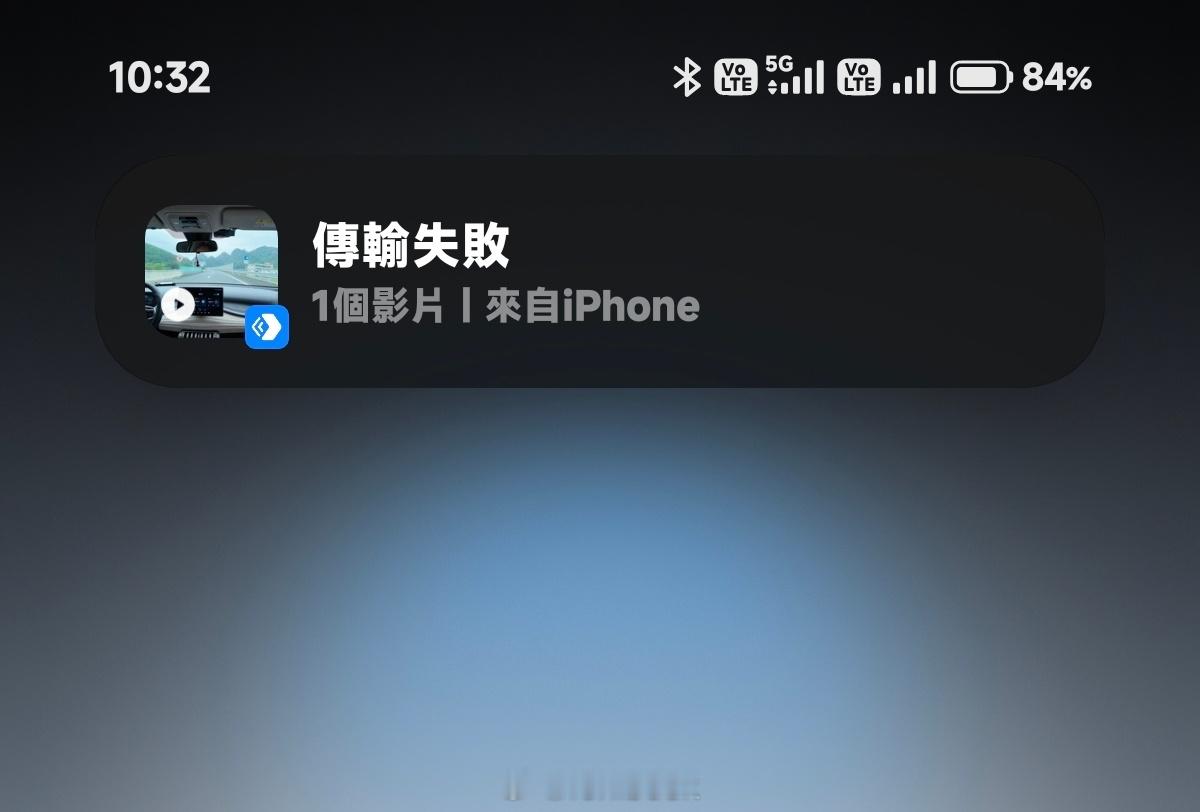 从来没成功过