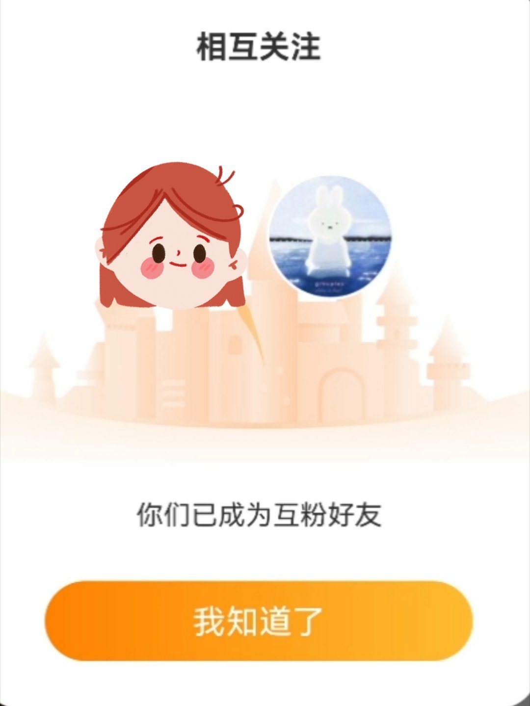 终于做了这个决定，别人怎么说我不听。 
