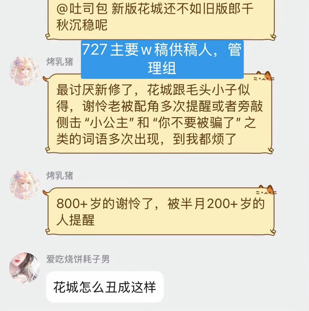 国漫打起来到底关bl圈啥事几辈子碰不着的两个圈子怎么我产也能被嘴，更不明白twt