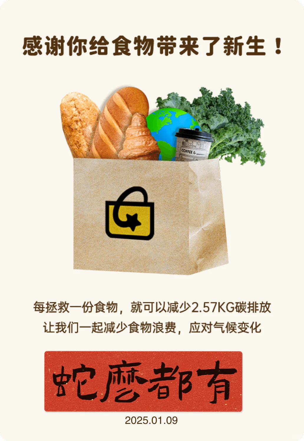 15.9 跟风买的面包盲盒！！也太值了吧…