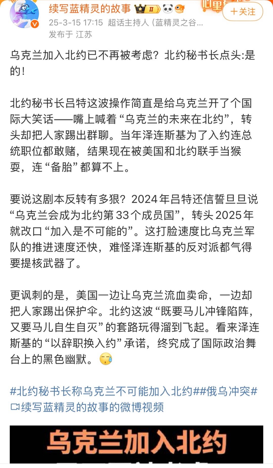 北约和俄罗斯有什么正常关系？莫非是猫给老鼠当伴娘？ ​​​