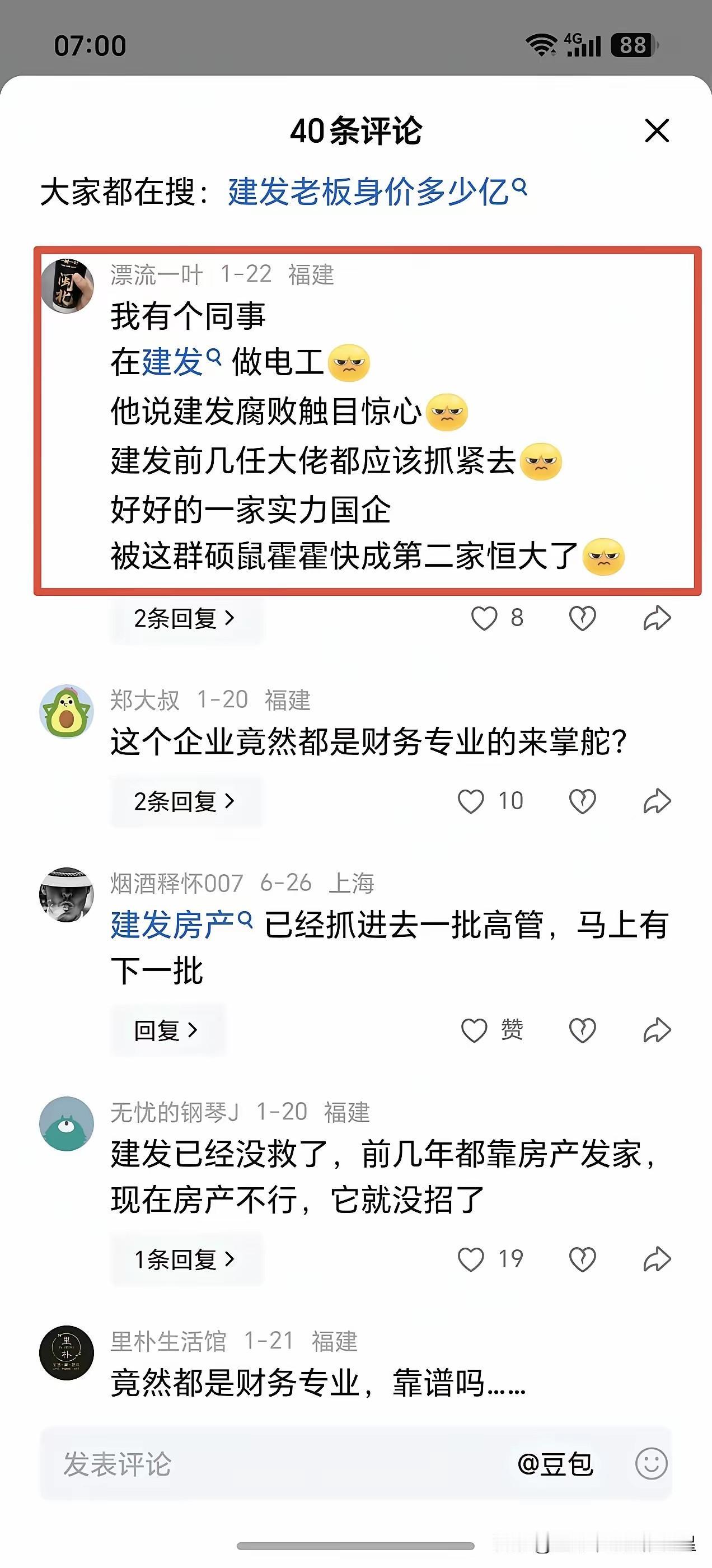 杭州酒局事件，杭州市委市政府第一时间成立了调查组彻查事件。现在全国人民的目光聚焦