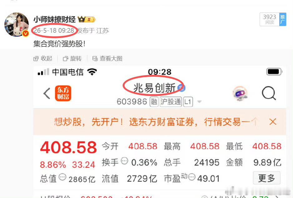 其实兆易创新持有长鑫1.68%的摊薄股权占比，如果长鑫今年利润保守算1200亿，