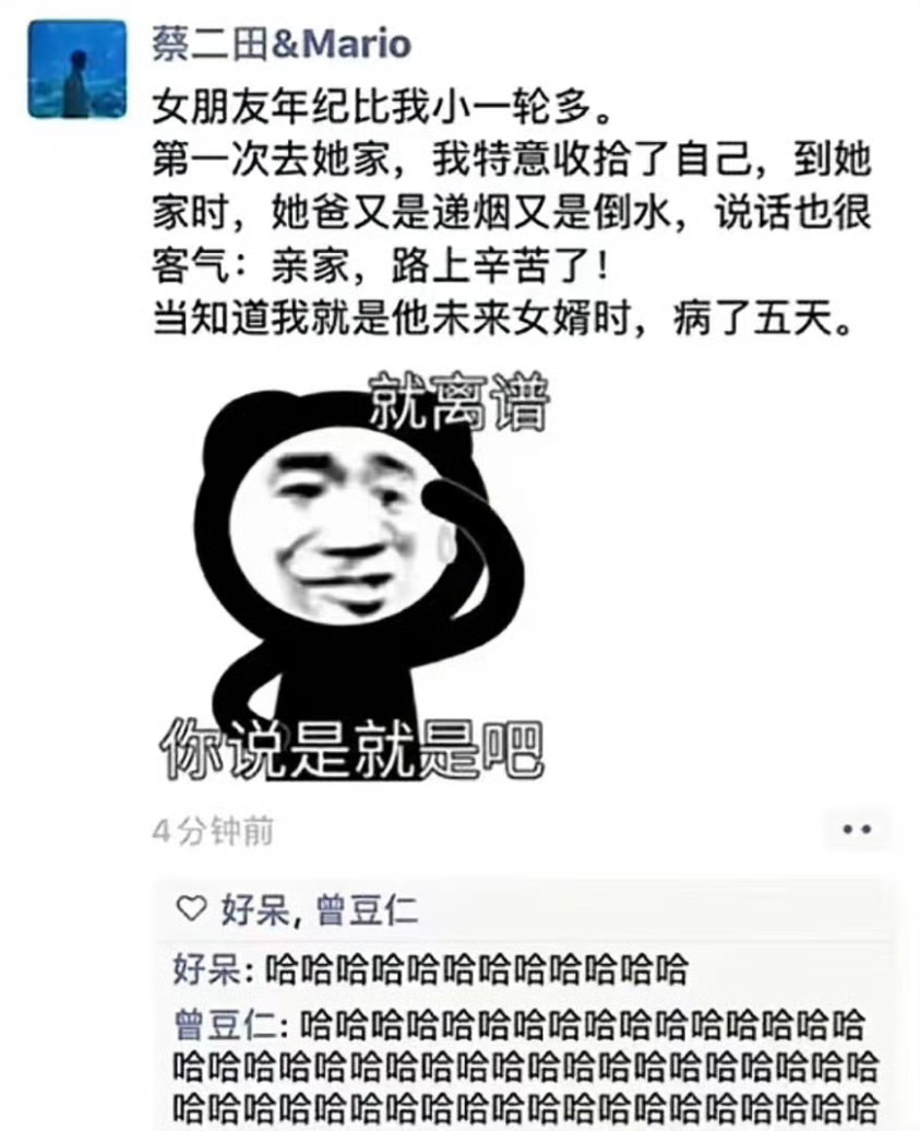 哈哈哈哈哈哈哈哈 ​​​