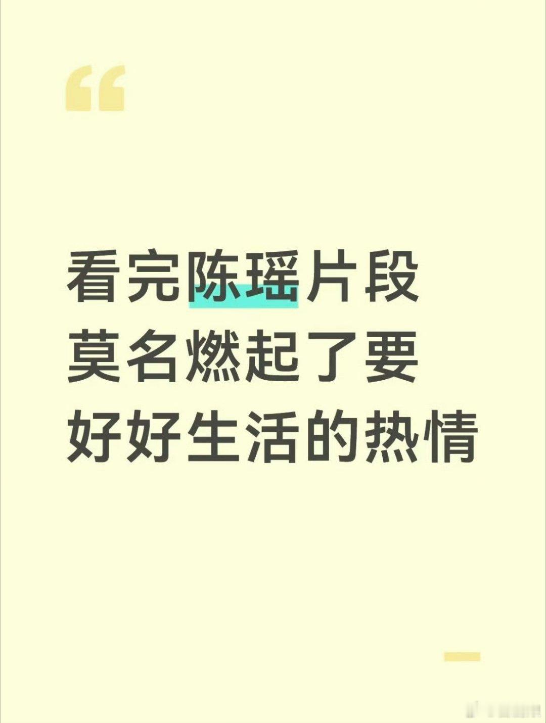 看陈瑶生活之前我简直在乱活我家那闺女追完综艺被陈瑶的生活状态打动，不慌不忙打理日