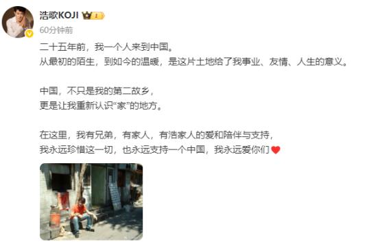 日本多位知名艺人公开发文：“永远支持一个中国！”

在高市早苗公然发表“涉台”言