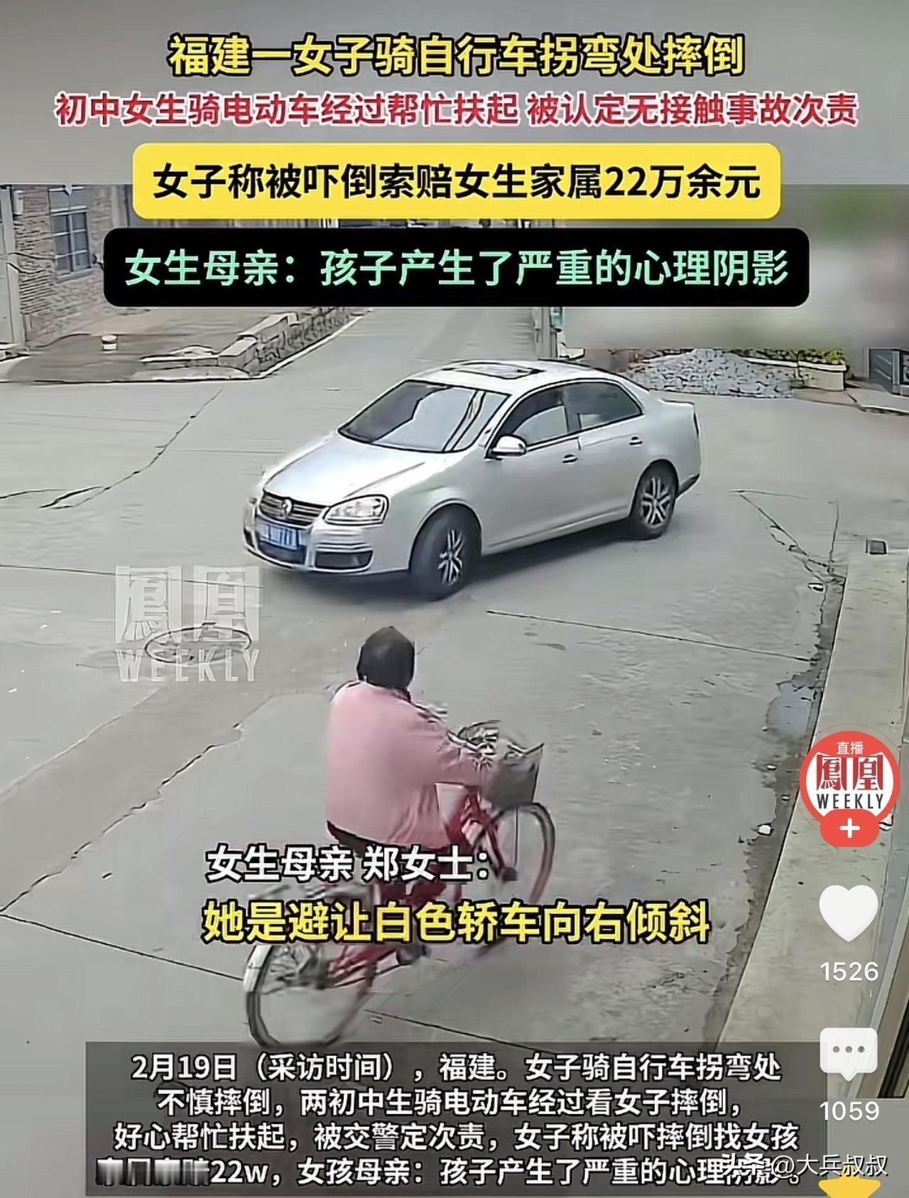 福建，一女子骑车路过一处路口时突然摔倒，几秒钟后俩女孩骑着电瓶车路过，犹豫片刻后